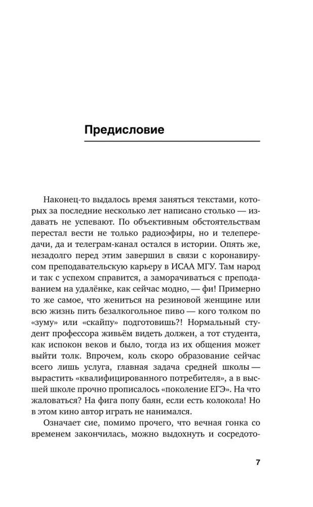 Записки кота Мурчика