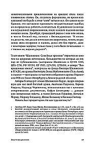 Шкловские. Семейные хроники