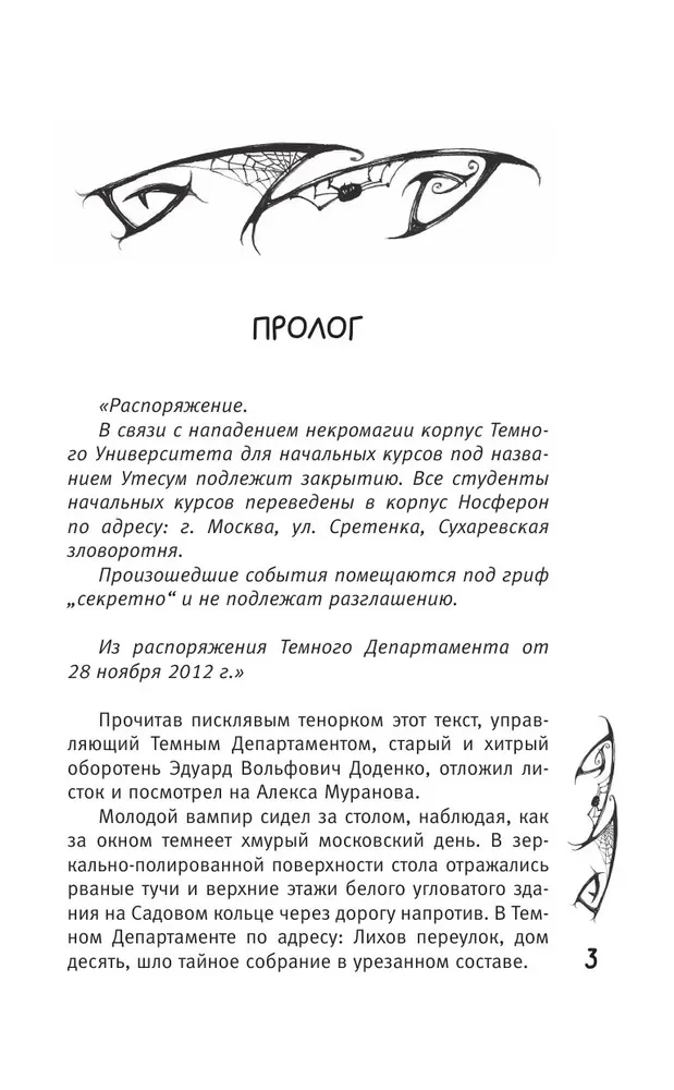 Vlada. Burvis-slepkava