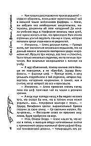 Vlada. Burvis-slepkava