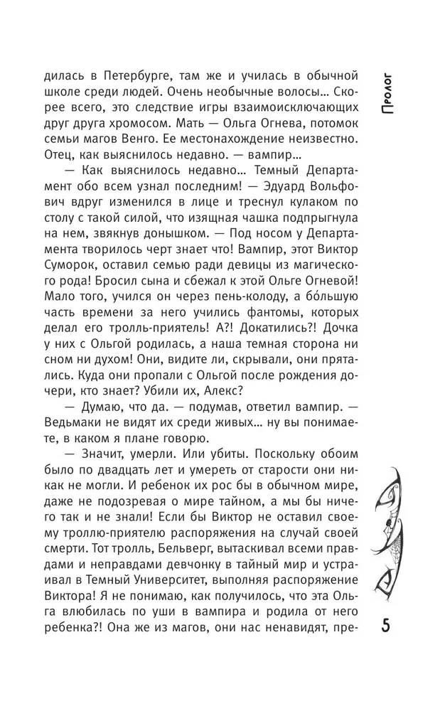Vlada. Burvis-slepkava