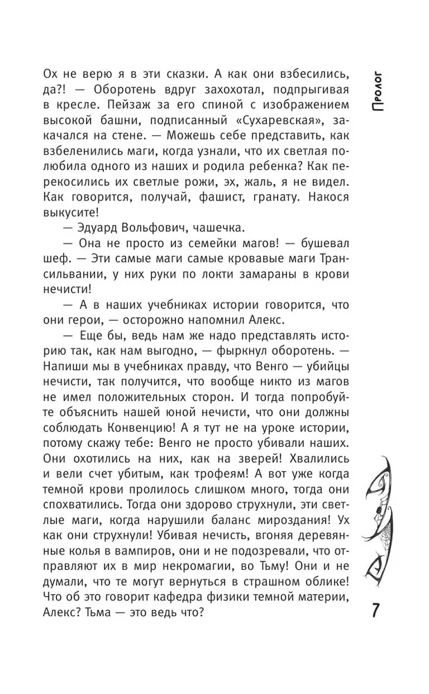 Vlada. Burvis-slepkava