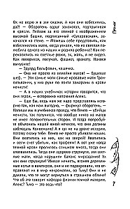 Vlada. Burvis-slepkava