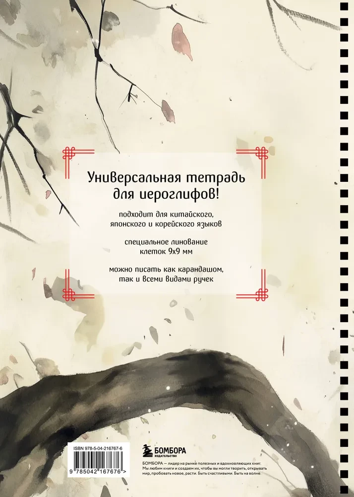 Harmonizēta piezīmju grāmatiņa hieroglifiem. Spēlīgs kaķēns
