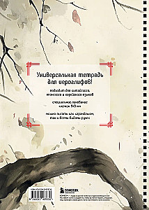 Harmonizēta piezīmju grāmatiņa hieroglifiem. Spēlīgs kaķēns