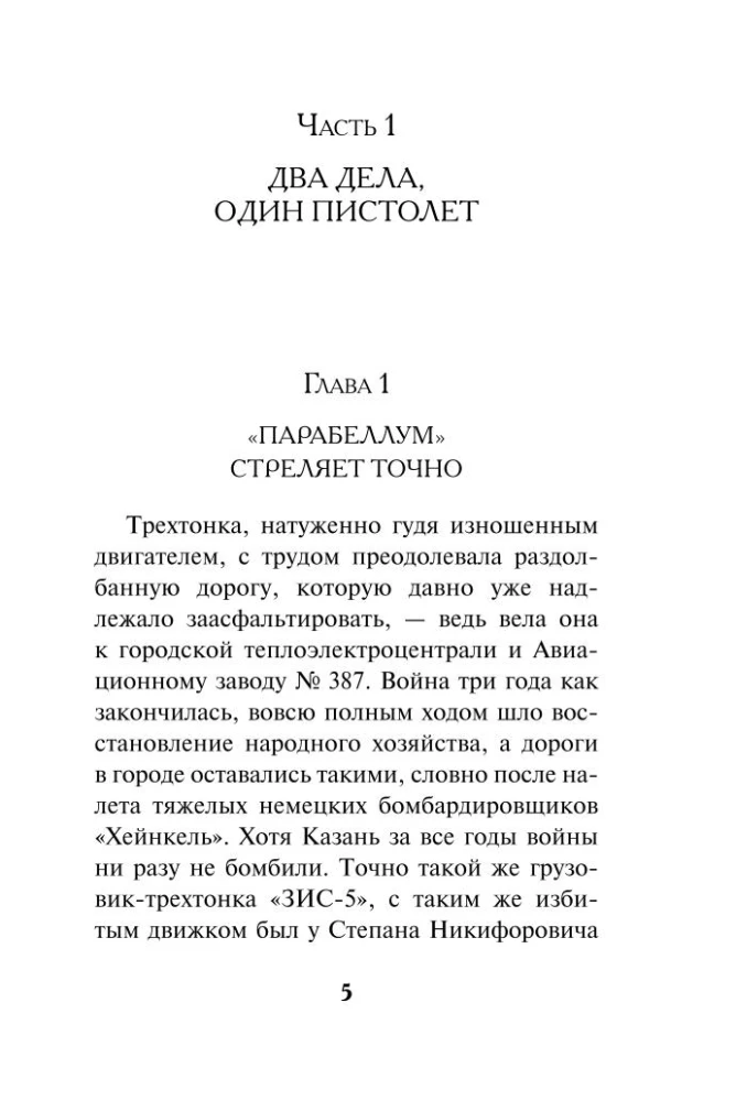 Казанский Каин