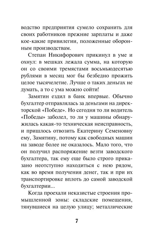 Казанский Каин