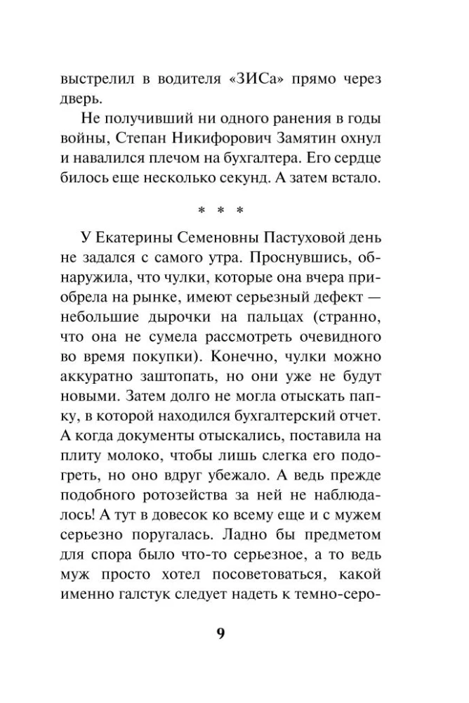 Казанский Каин