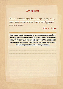 Pastāsti man stāstu. Ģimenes hroniku piezīmju grāmata bērniem un vecākiem