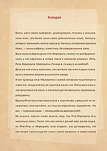 Pastāsti man stāstu. Ģimenes hroniku piezīmju grāmata bērniem un vecākiem