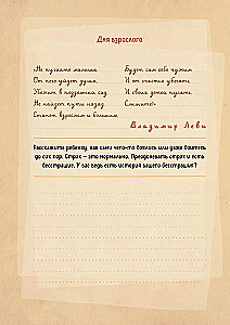 Pastāsti man stāstu. Ģimenes hroniku piezīmju grāmata bērniem un vecākiem