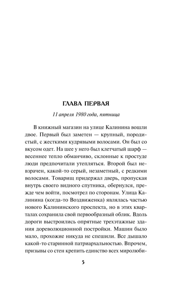 Охота на охотника
