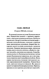 Охота на охотника