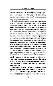 Охота на охотника