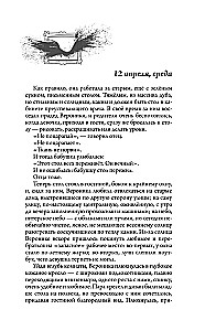 Демон скучающий
