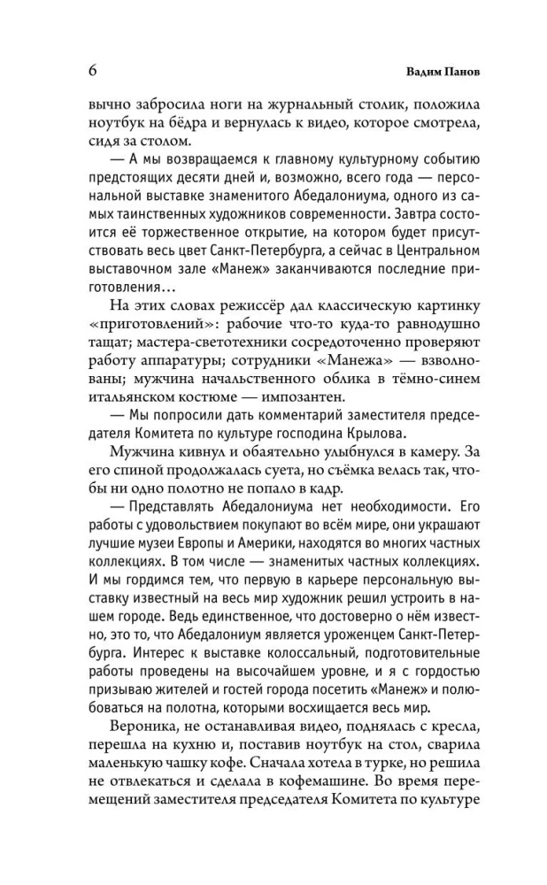 Демон скучающий