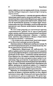Демон скучающий