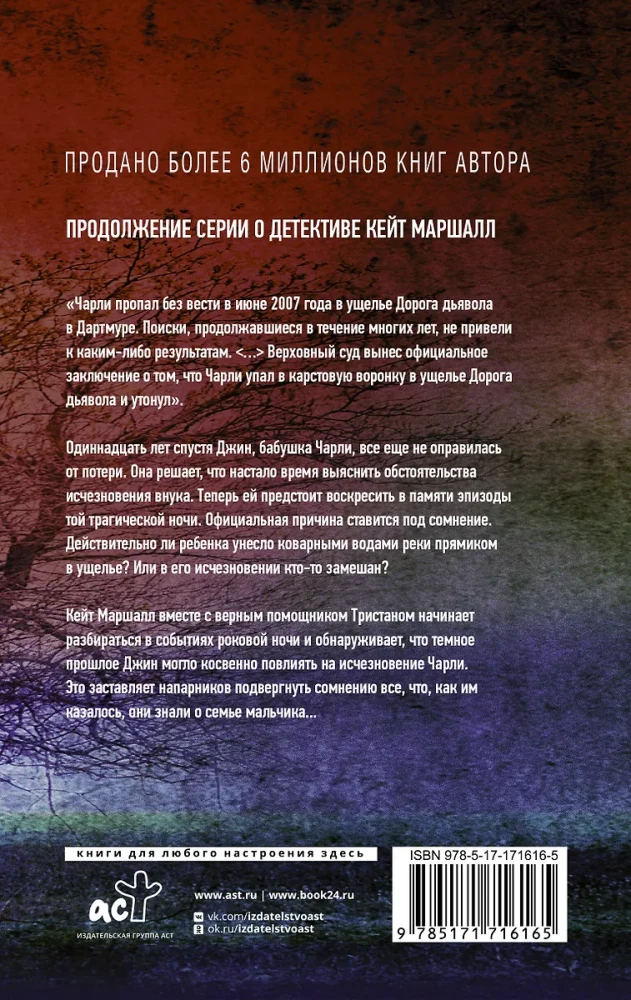 Dēmonu ceļš