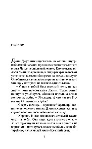 Dēmonu ceļš