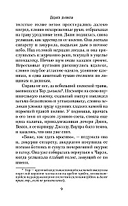 Dēmonu ceļš