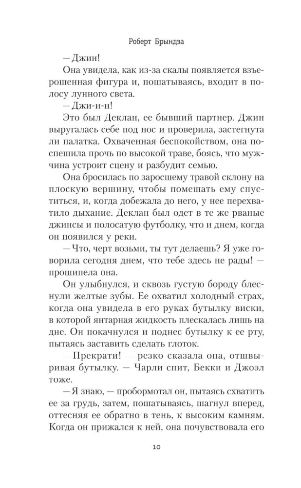 Dēmonu ceļš