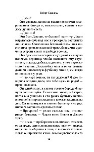Dēmonu ceļš