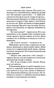 Dēmonu ceļš