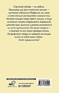 Izsistīšana un iekāre