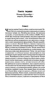 Izsistīšana un iekāre