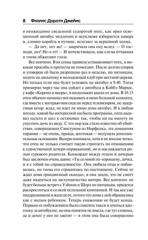 Izsistīšana un iekāre