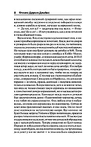 Izsistīšana un iekāre