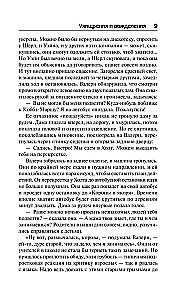 Izsistīšana un iekāre