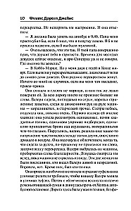 Izsistīšana un iekāre