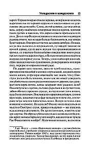 Izsistīšana un iekāre