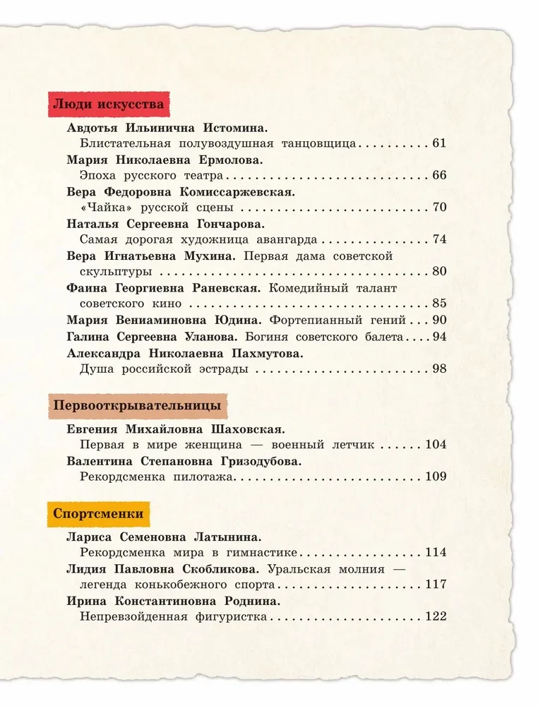 Izcilās krievu meitenes, par kurām zina viss pasaulē
