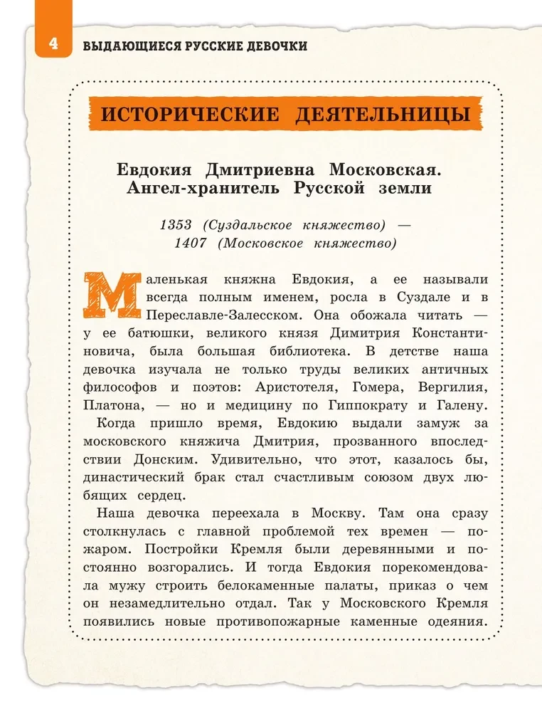 Izcilās krievu meitenes, par kurām zina viss pasaulē