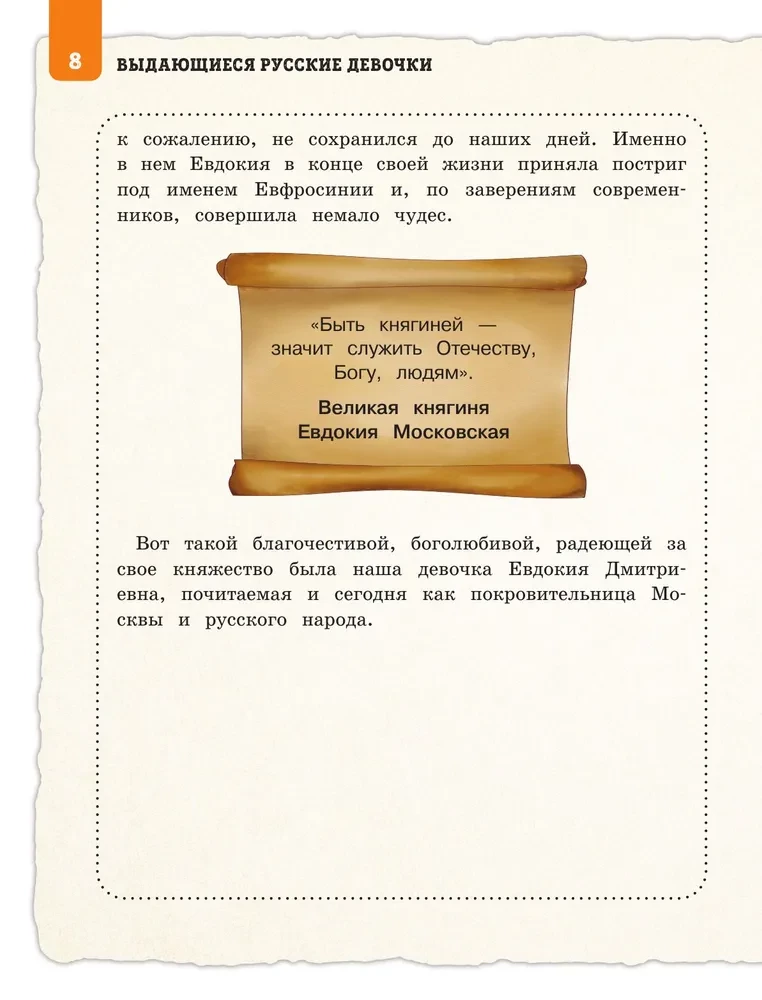 Izcilās krievu meitenes, par kurām zina viss pasaulē