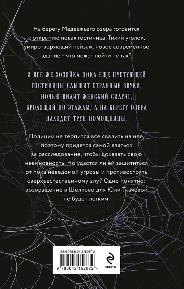 Trīspadsmitā ieraksts