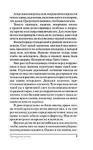 Trīspadsmitā ieraksts