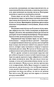Trīspadsmitā ieraksts