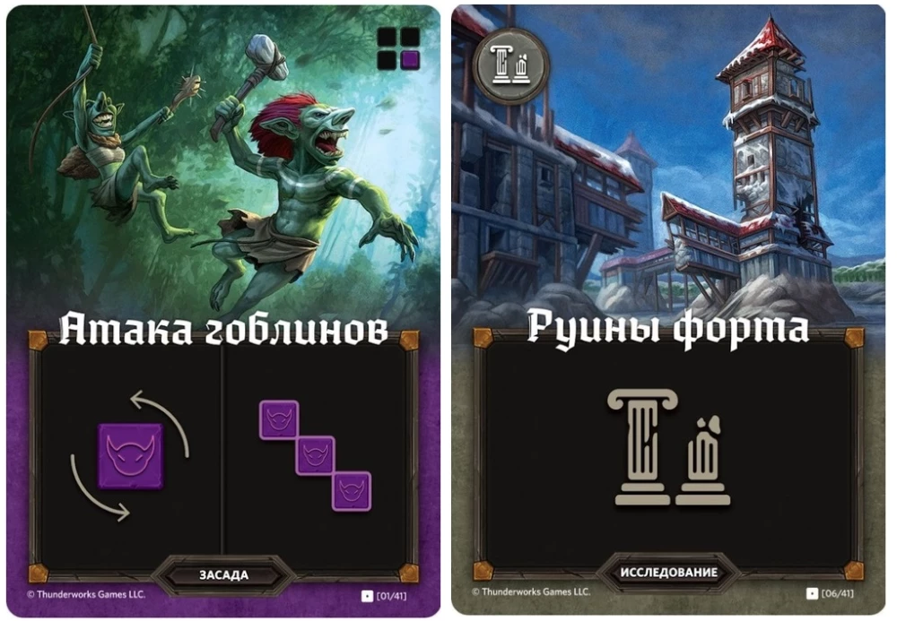 Настольная игра - Картографы