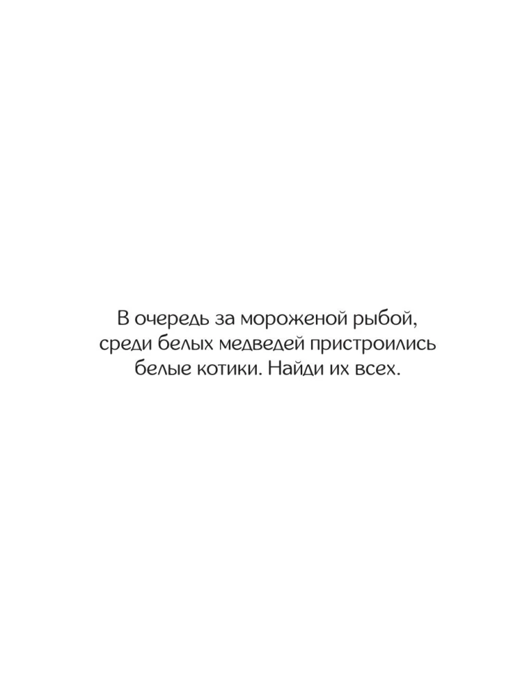 Котики и другие анальгетики. Раскраска-антистресс