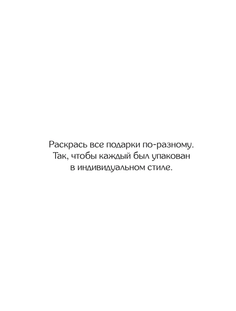 Котики и другие анальгетики. Раскраска-антистресс