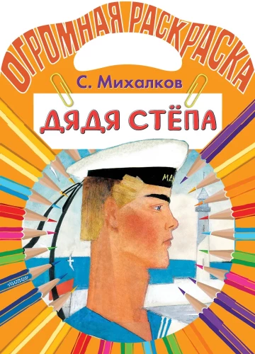Tētis Stjopa