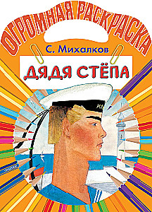 Tētis Stjopa