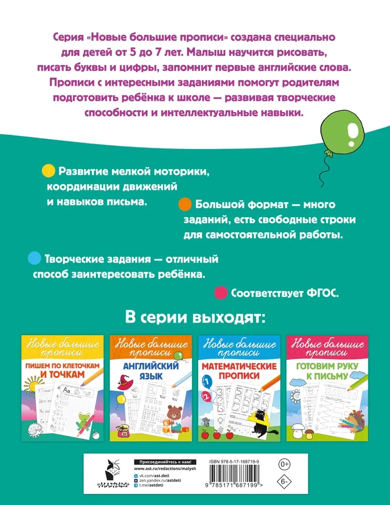 Для подготовки к школе