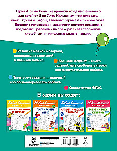 Для подготовки к школе