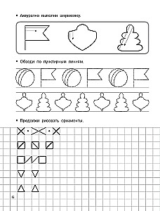 Для подготовки к школе