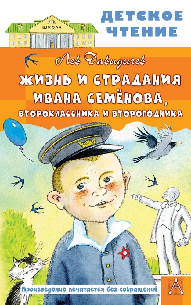 Dzīve un ciešanas Ivana Semjonova, otrklasnieka un otrā gada skolnieka