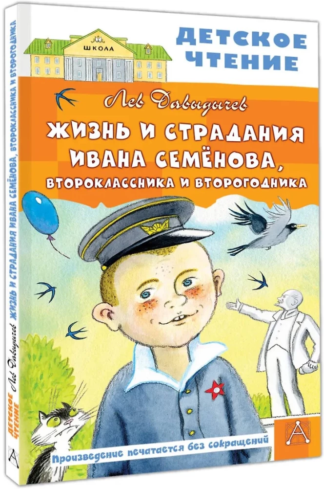 Dzīve un ciešanas Ivana Semjonova, otrklasnieka un otrā gada skolnieka